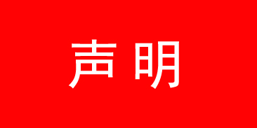 無分支機(jī)構(gòu)聲明